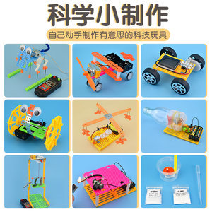 diy创意科技小制作 科学玩具潜水实验器材 教学教具自制潜水艇