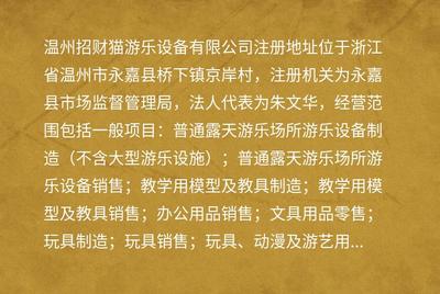招财猫马卡龙室内淘气堡景区公园游乐益智上面指导